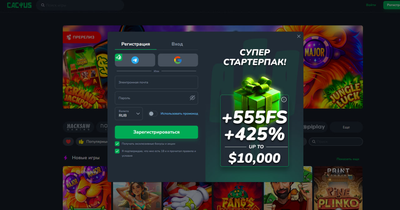 Регистрация